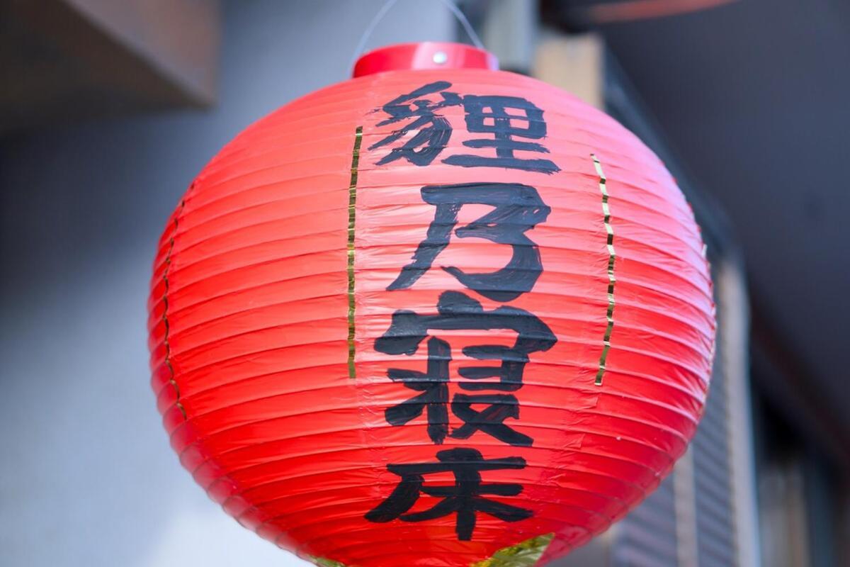 宿たぬきのねどこ Guesthouse Tanuki Tokoname Buitenkant foto
