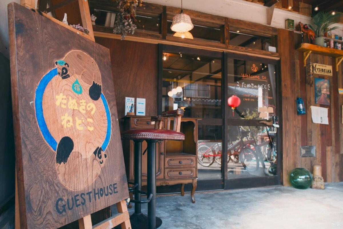 宿たぬきのねどこ Guesthouse Tanuki Tokoname Buitenkant foto